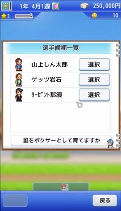 开罗风云拳击物语游戏最新版图2