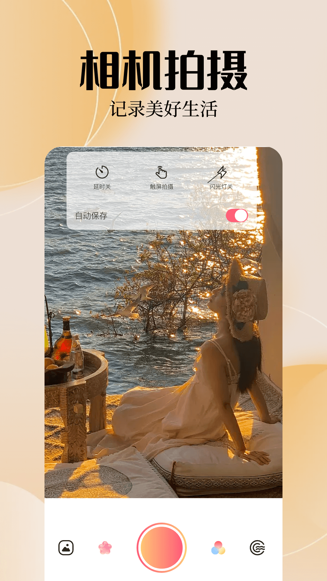 雨滴趣味特效相机图3