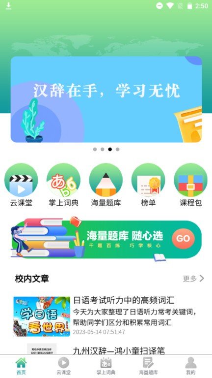 汉辞小语种图1