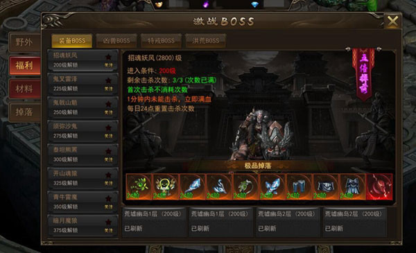 霸者大陆徐锦江代言版(2)