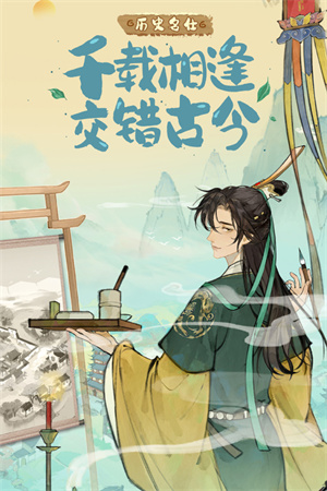 淡墨水云乡  安卓版(1)