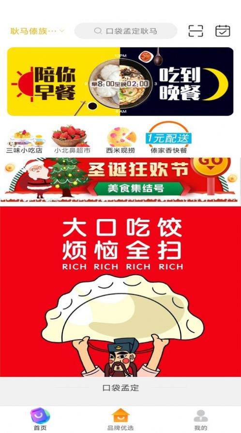 口袋孟定耿马图1