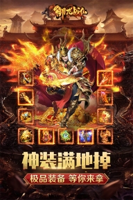 御龙战仙无限仙玉版图2