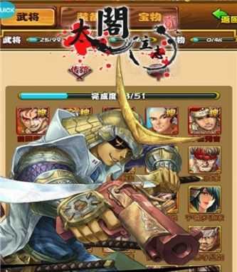 太阁立志传2手机版图3