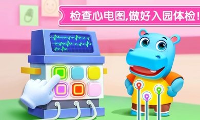 宝宝神奇汽车国际服图2