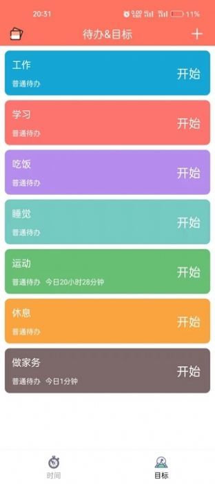 亲子教育图2