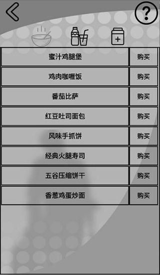 我是一个打工仔er安卓版(3)