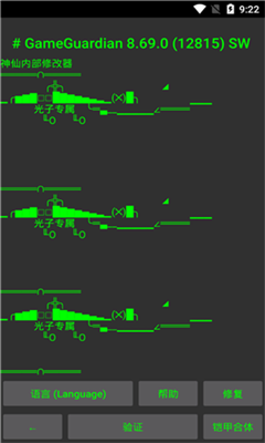 pubg辅助器(免费)图2