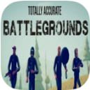 全面吃鸡模拟器免费版