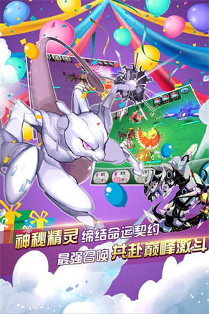 口袋进化满v版无限钻石(1)