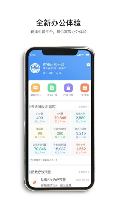春播万象助手图3