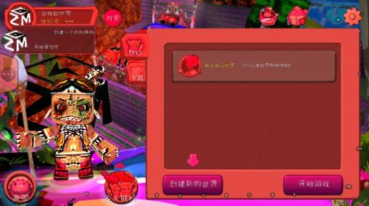 迷你世界zm版(2)