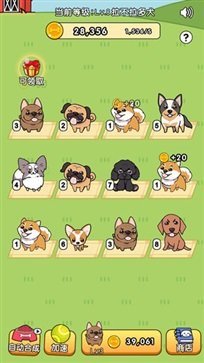 我的狗狗官方版图2