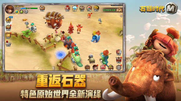 石器时代单机手机版图1