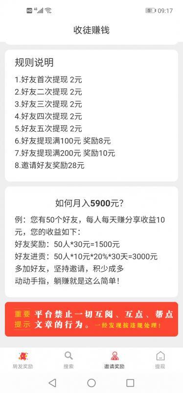 匆匆赚图2