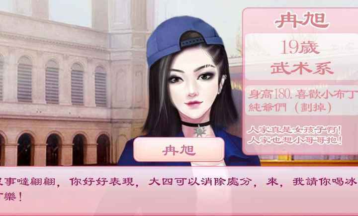 校园海王模拟器测试版图1