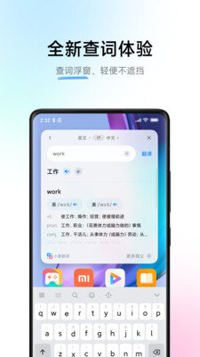 小爱翻译图3