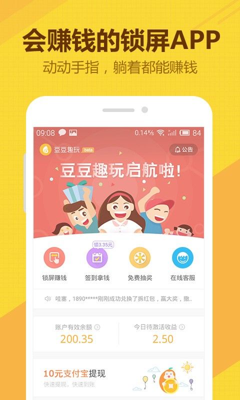 豆豆趣玩app官方最新版本 v3.1.2(1)