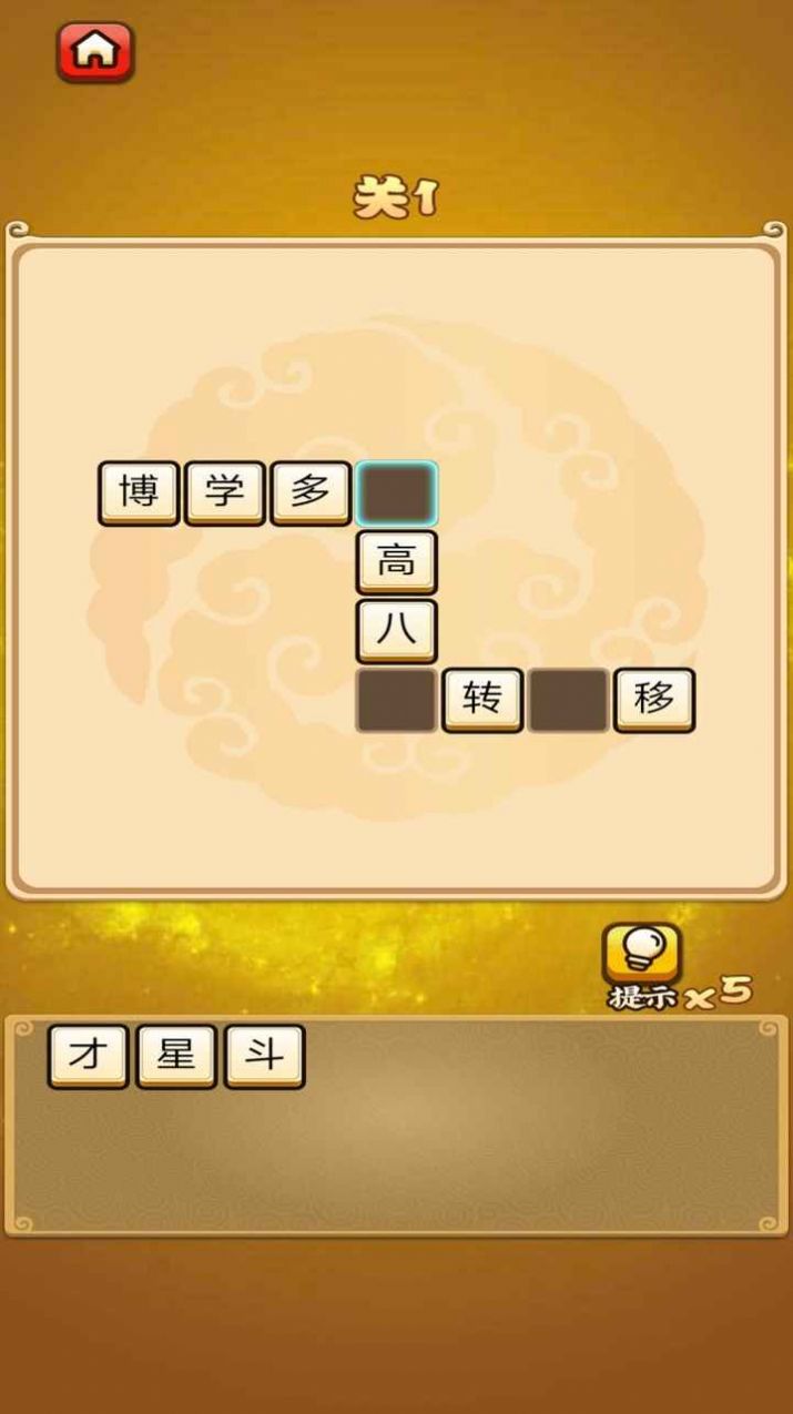 成语达人得宝游戏图3