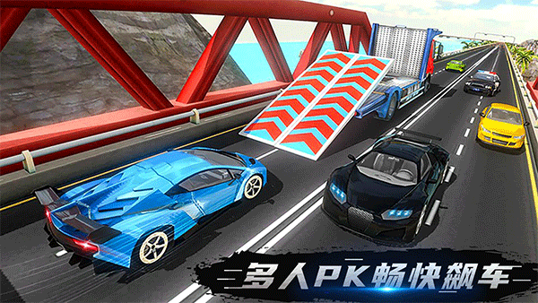 伟通极速飞车最新版(4)