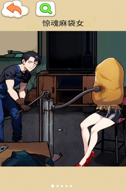 隐秘的档案室安卓版(2)