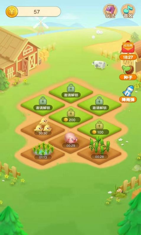 种菜乐园游戏红包版(3)