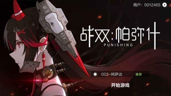 战双帕弥什无限资源版图1