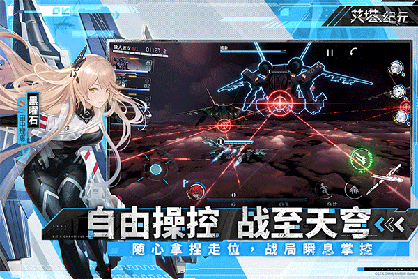 艾塔纪元手游最新版(3)