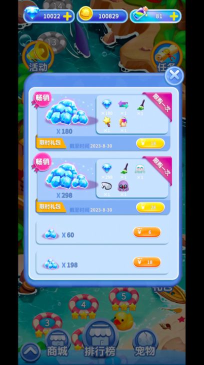 小章鱼消消乐游戏红包版(2)