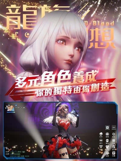 龙族幻想手机版图3