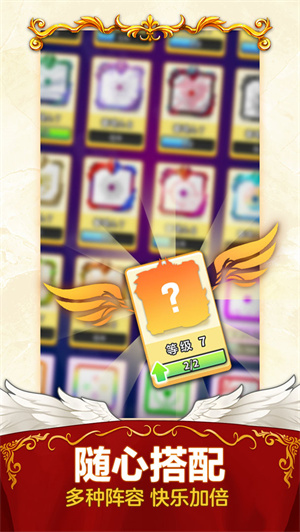 随机点数大师国际服 v1.2.0 内购免费版(5)