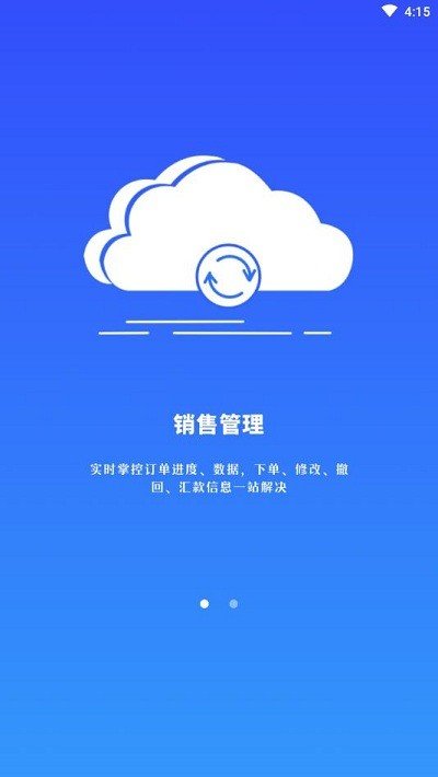 九章云官方版图3
