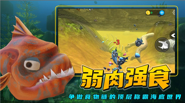 海底大猎杀电脑版(3)