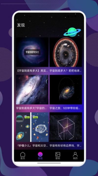StarWalk观星图1