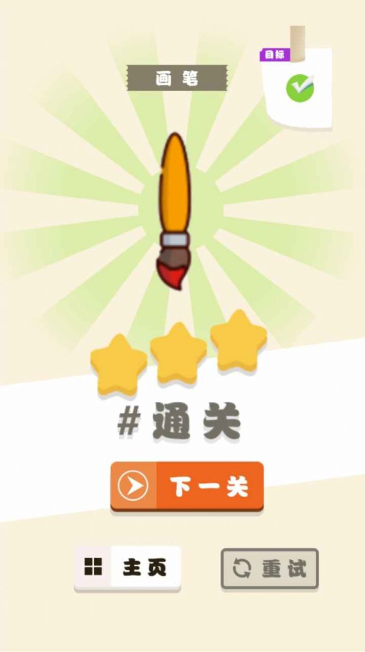 脑洞旋转吧游戏正式版(2)