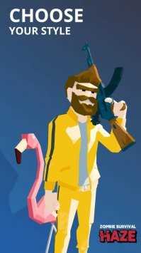 僵尸生存迷雾图1