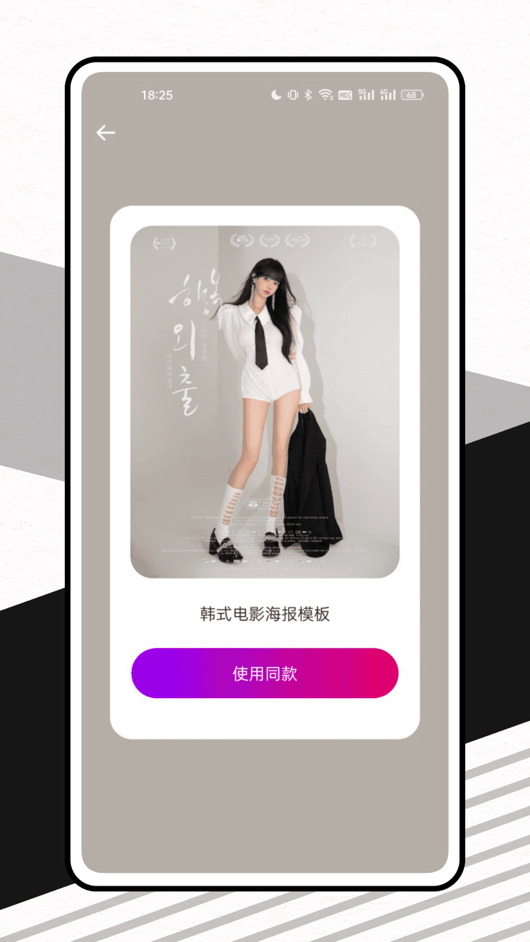 脸猫换装大师图1