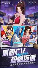 全明星激斗最新版(2)