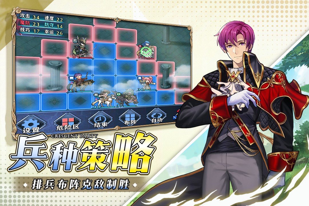 新月派对手游图1