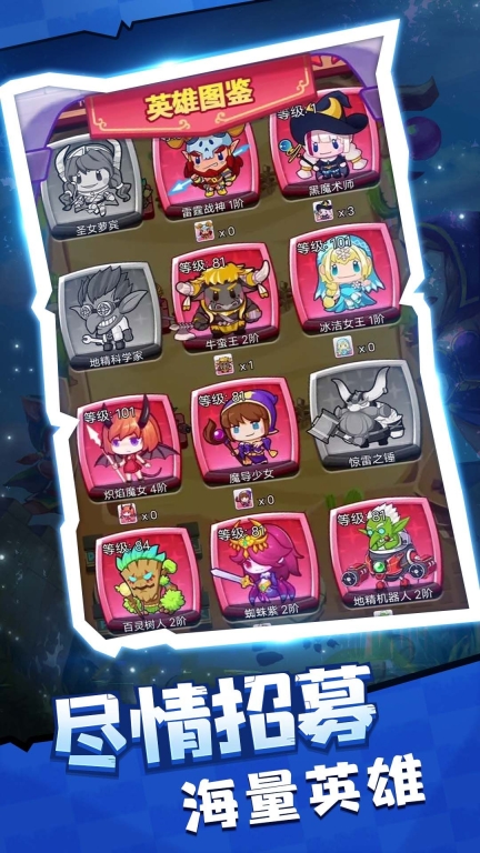 全民爱塔防手机最新版(2)