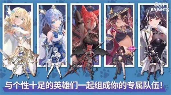 猫咪与骑士们武士之刃图1