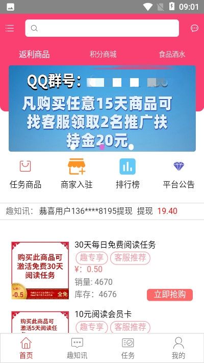 趣知讯app官方手机版 v1.0.9(3)