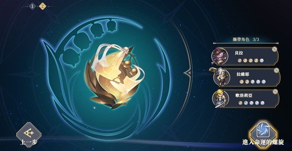 铃兰之剑为这和平的世界正式版图3