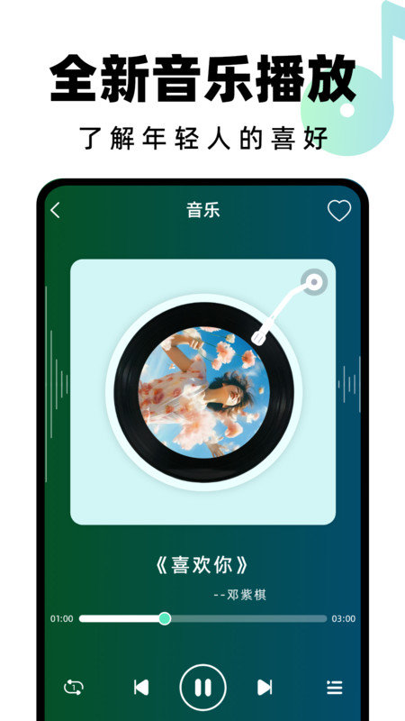 汽水铃声图1