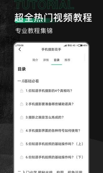 有料素材官方版图3