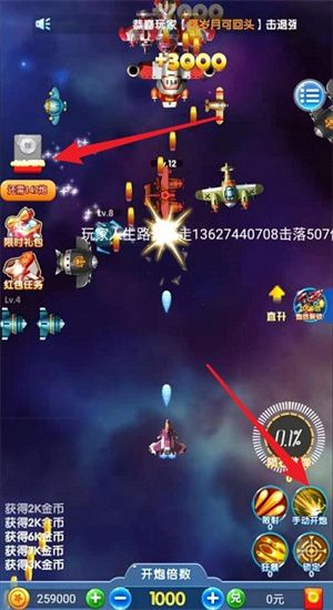 星河联盟红包游戏最新版 v1.0.0(3)