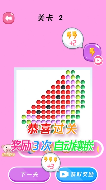 公主钻石画手机版(1)