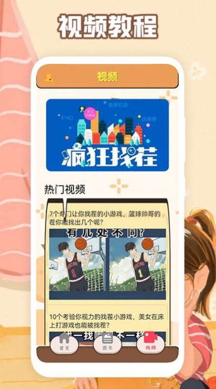 最强大脑训练手机版(1)