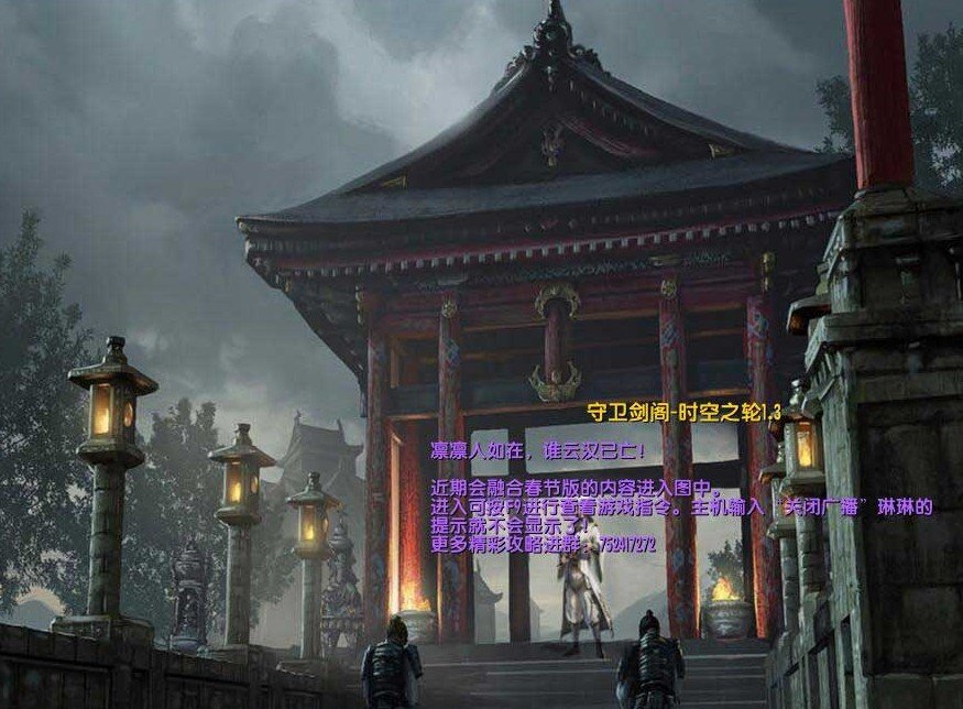 守卫剑阁时空之轮图2