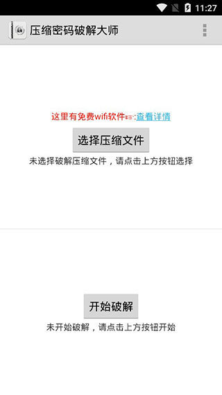 fastreader中文版图2